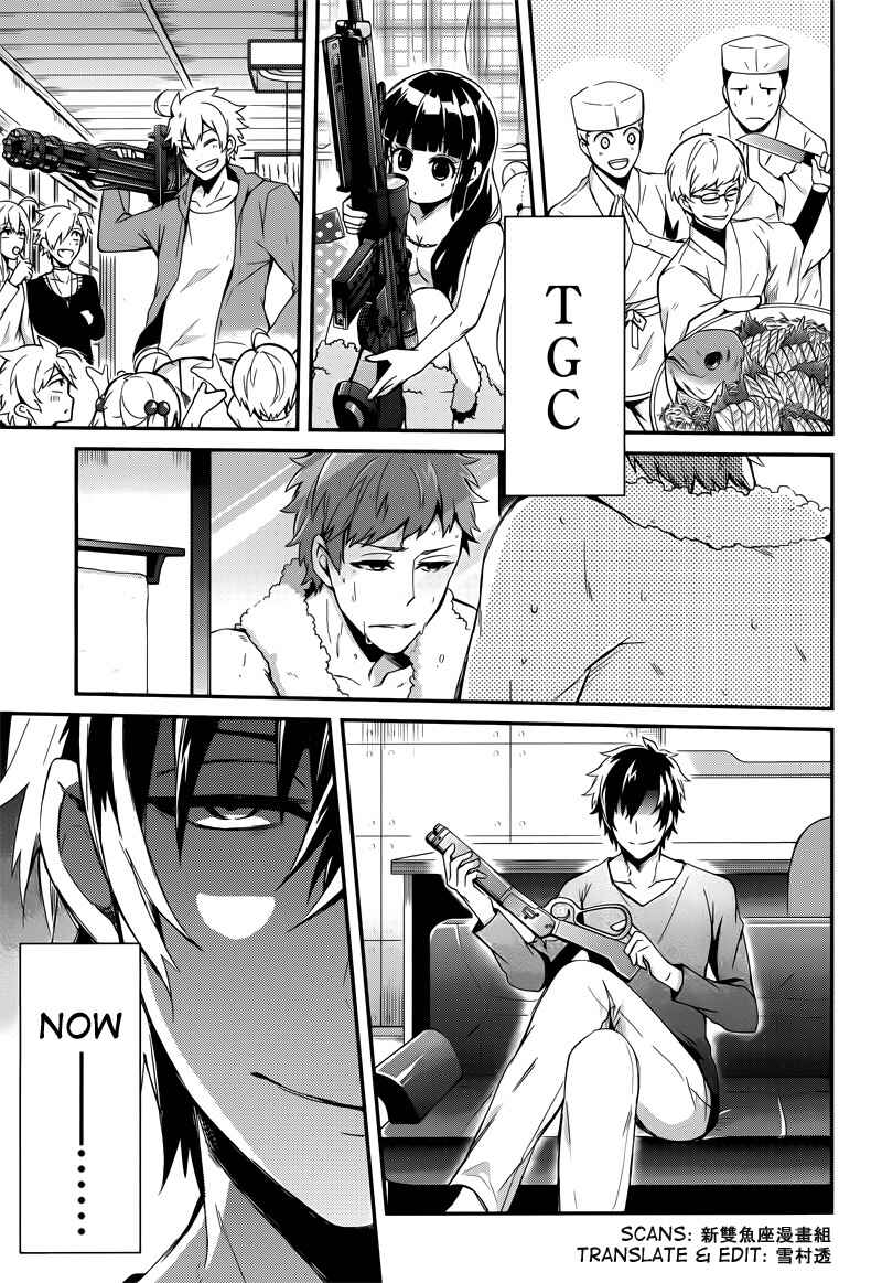 Page 55 Chapter 40 Aoharu x Kikanjuu