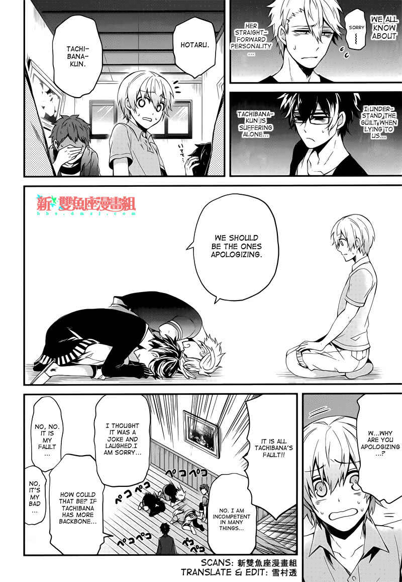 Page 15 Chapter 37 Aoharu x Kikanjuu