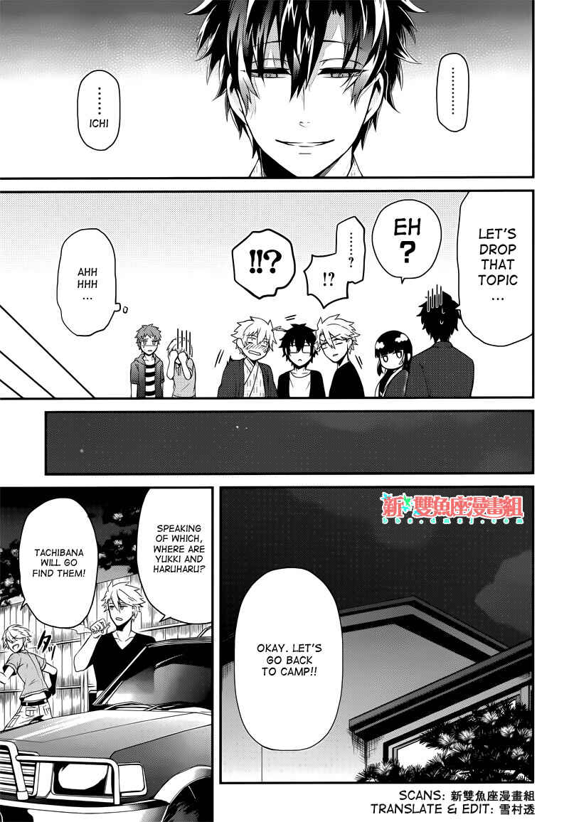 Page 20 Chapter 37 Aoharu x Kikanjuu