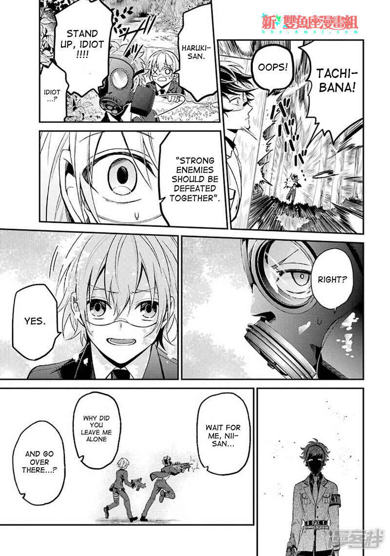 Page 17 Chapter 70 Aoharu x Kikanjuu