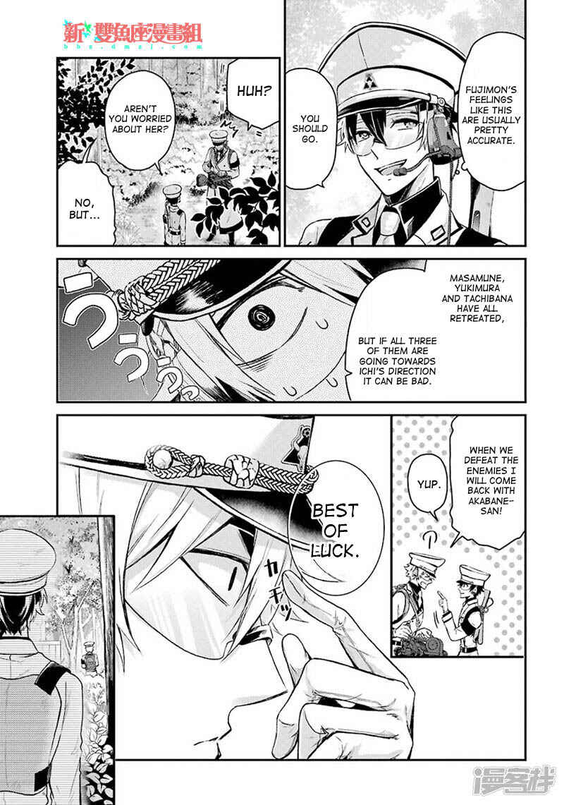 Page 9 Chapter 70 Aoharu x Kikanjuu