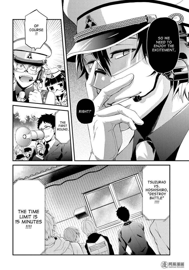 Page 18 Chapter 48 Aoharu x Kikanjuu