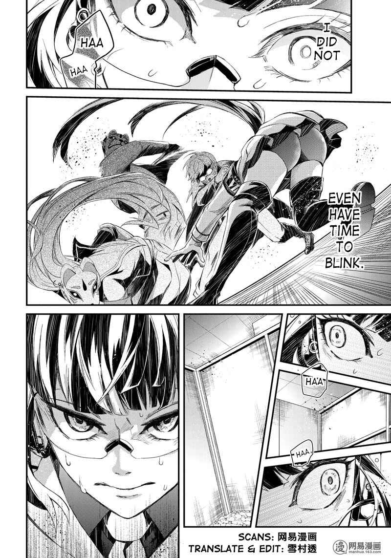 Page 21 Chapter 48 Aoharu x Kikanjuu