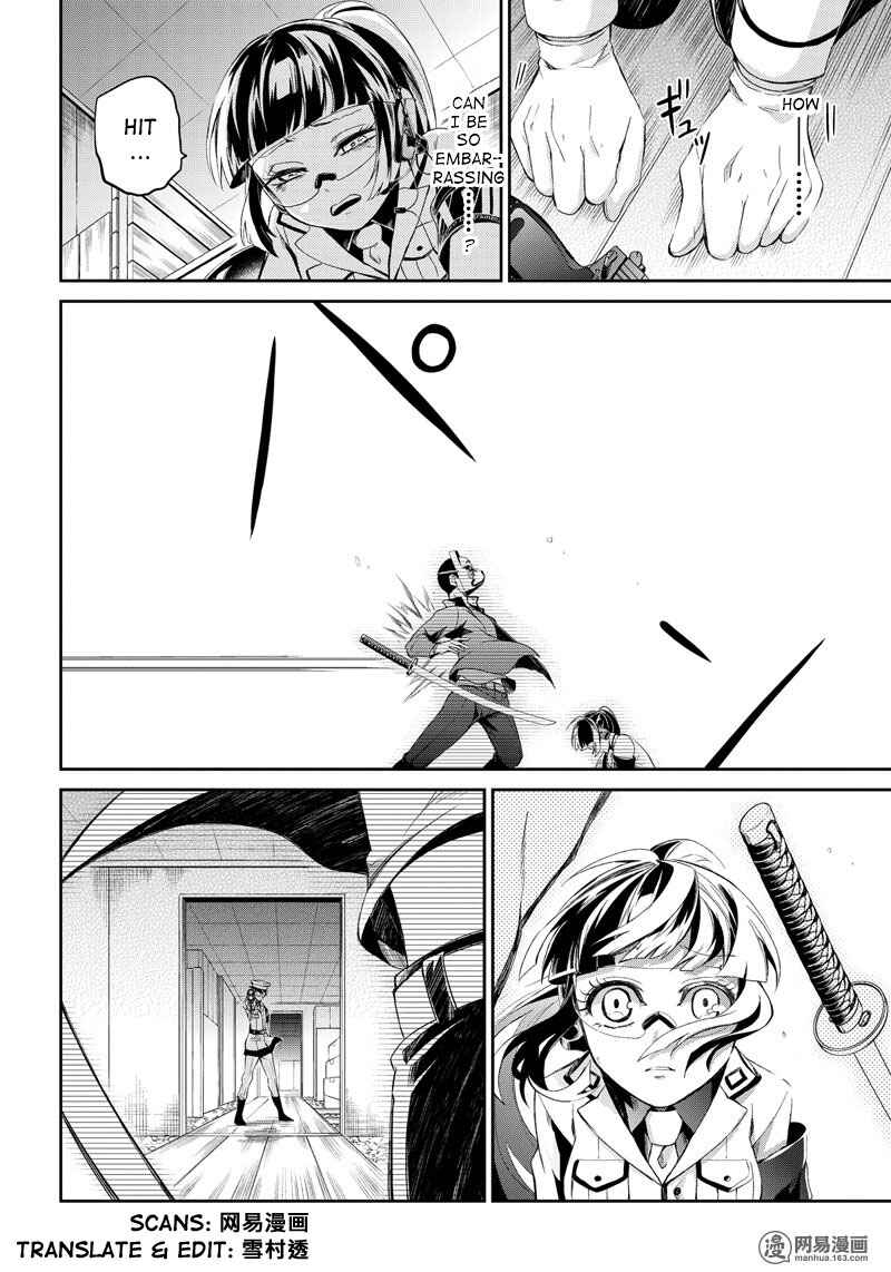 Page 31 Chapter 48 Aoharu x Kikanjuu