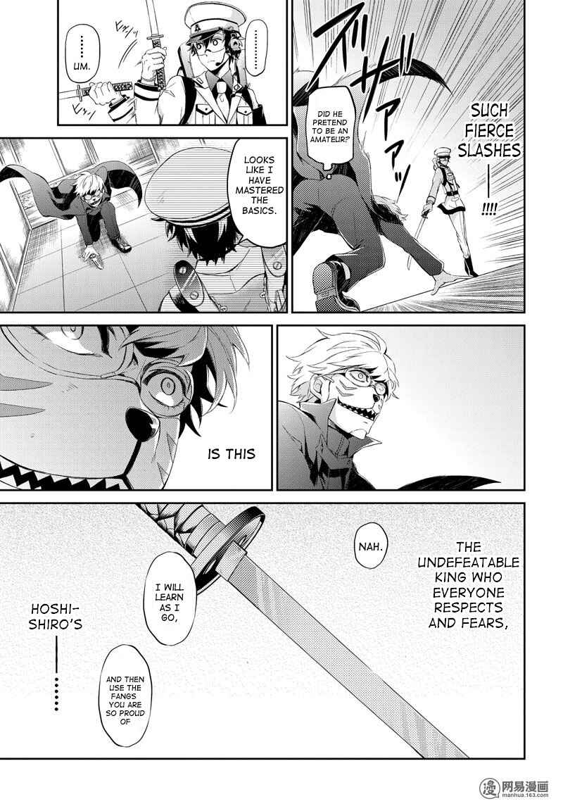 Page 40 Chapter 48 Aoharu x Kikanjuu