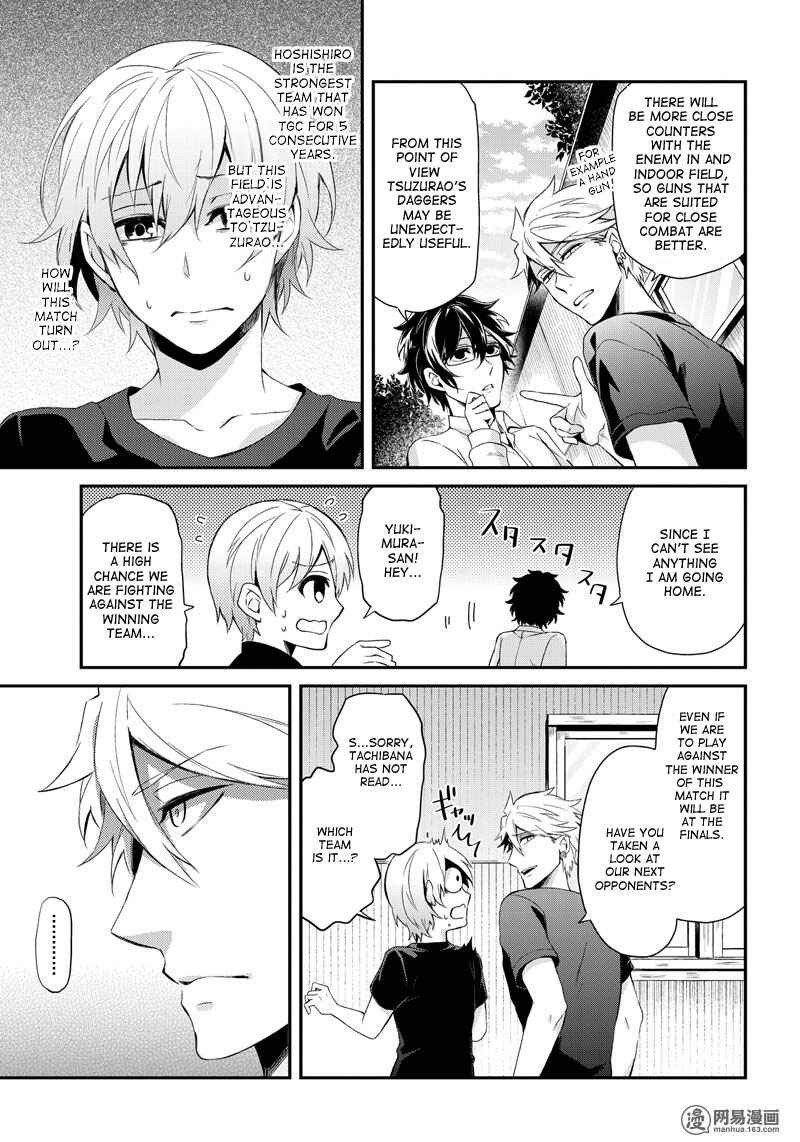 Page 7 Chapter 48 Aoharu x Kikanjuu