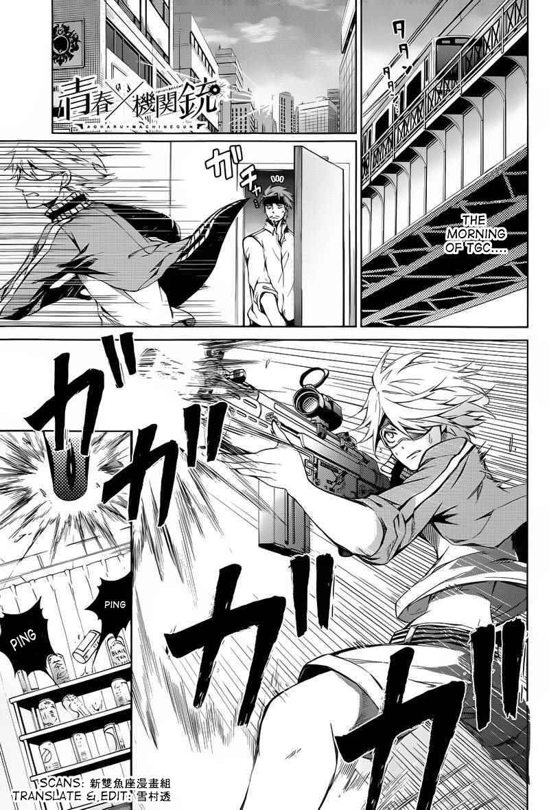 Page 1 Chapter 6 Aoharu x Kikanjuu