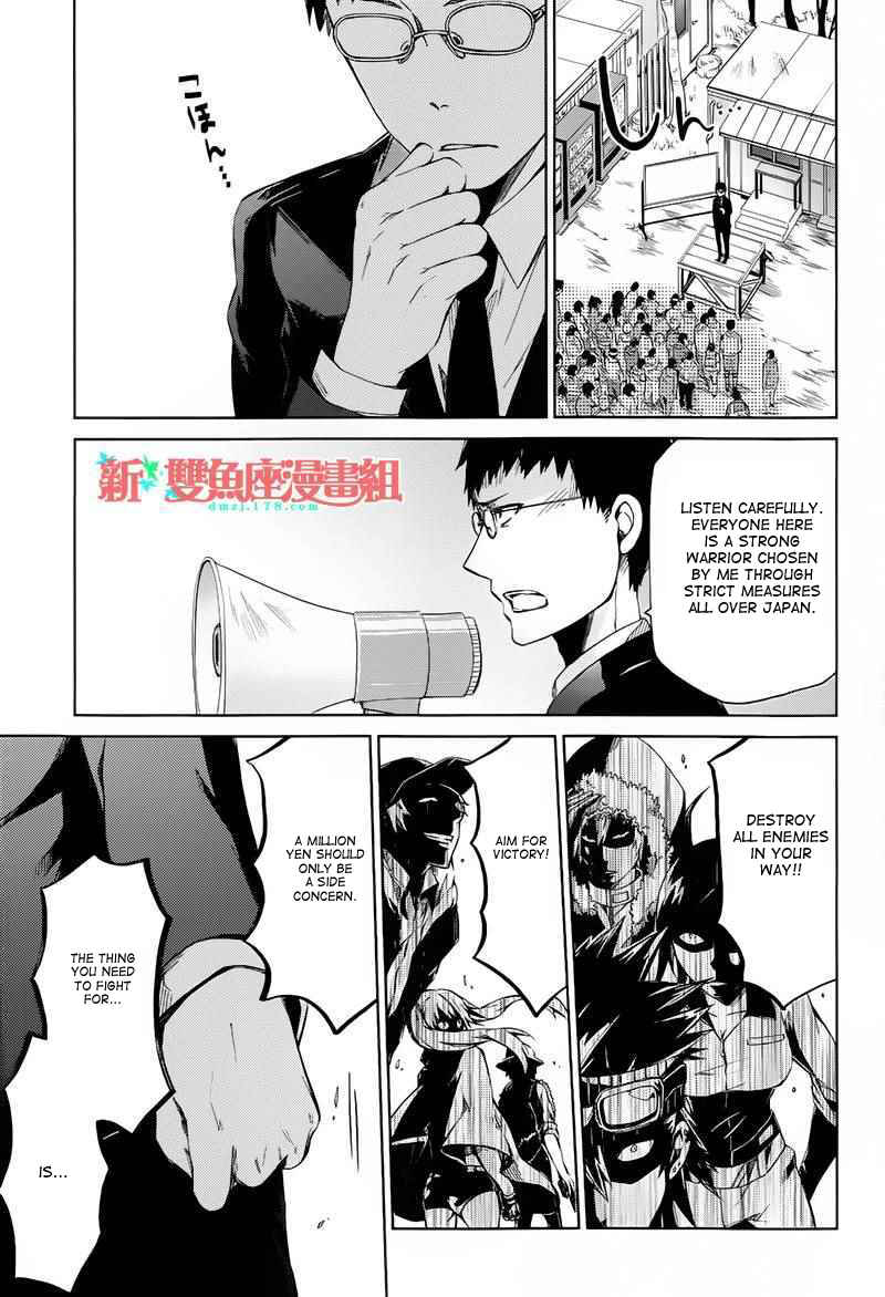 Page 19 Chapter 6 Aoharu x Kikanjuu