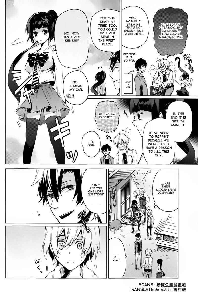 Page 32 Chapter 6 Aoharu x Kikanjuu