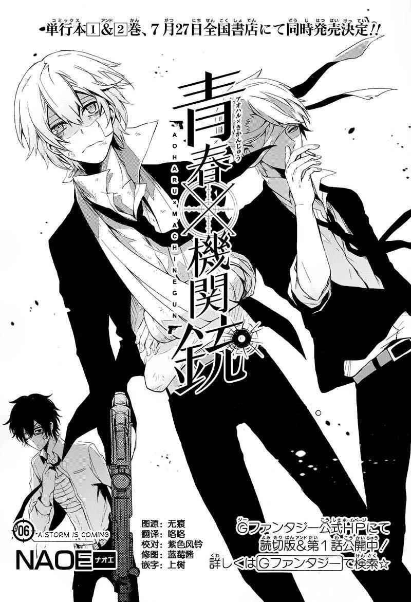 Page 5 Chapter 6 Aoharu x Kikanjuu