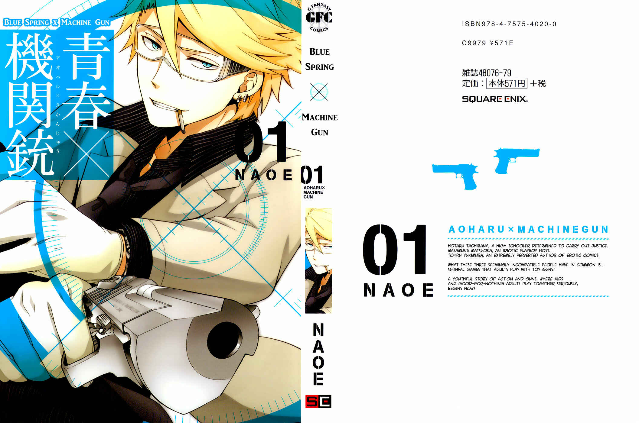 Page 1 Chapter 0.1 Aoharu x Kikanjuu