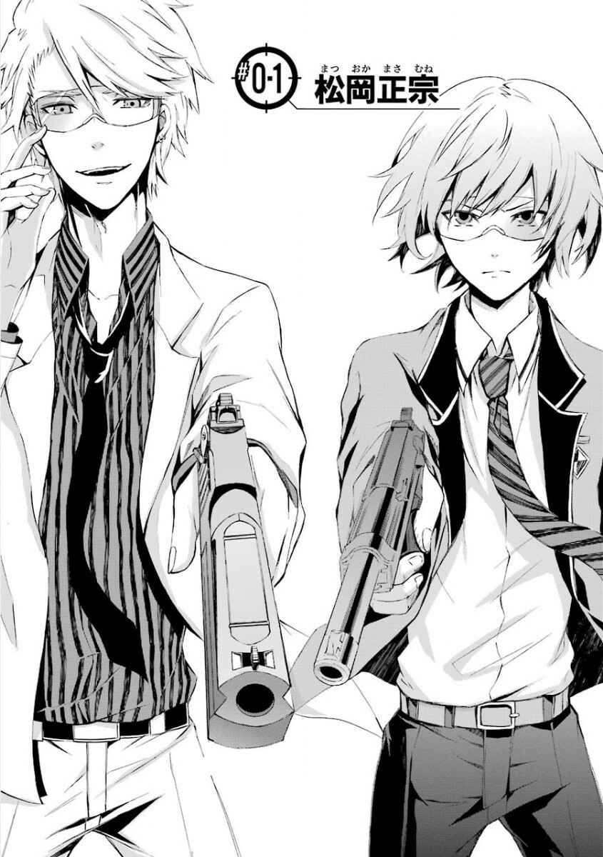 Page 10 Chapter 0.1 Aoharu x Kikanjuu