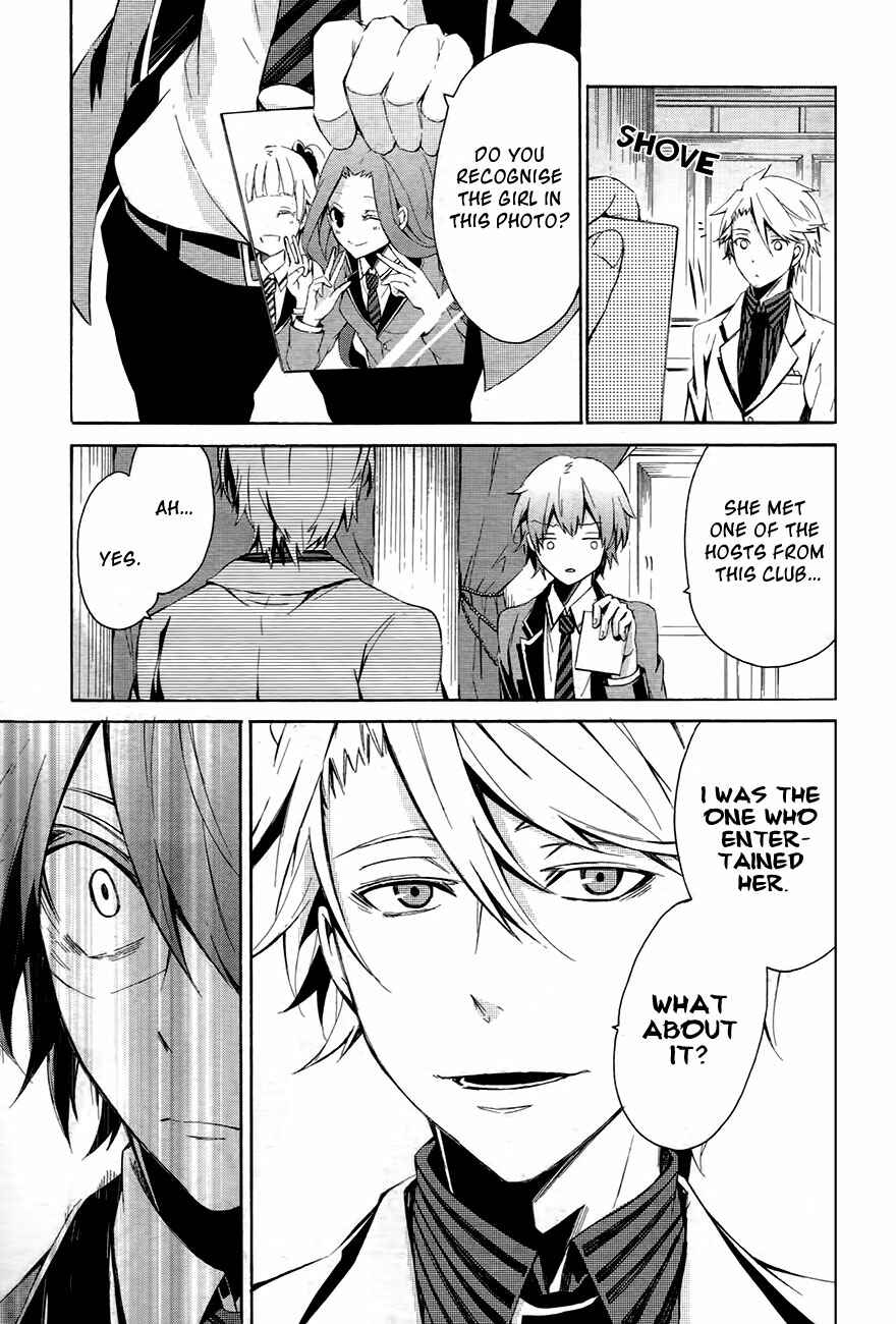 Page 31 Chapter 0.1 Aoharu x Kikanjuu