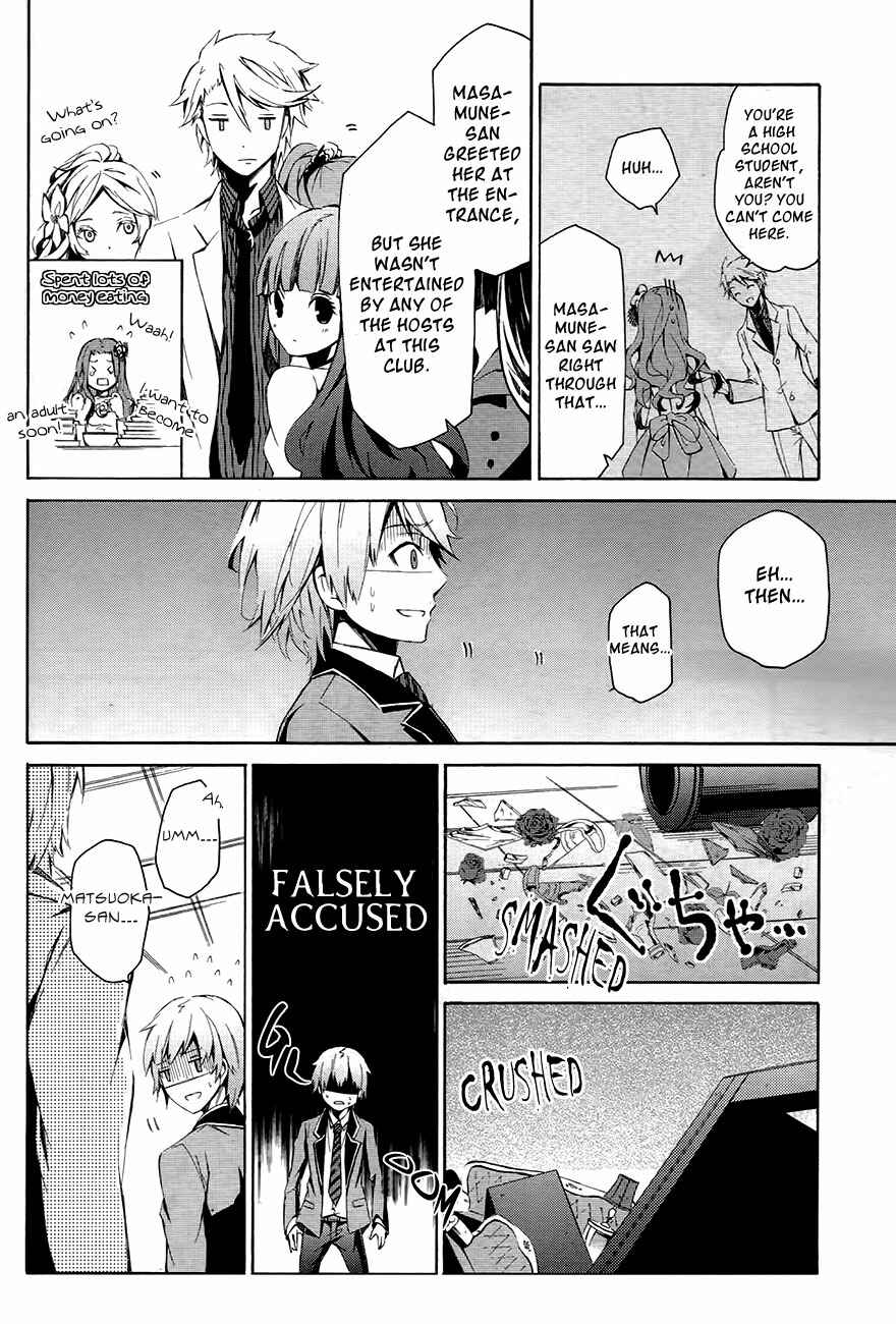 Page 55 Chapter 0.1 Aoharu x Kikanjuu