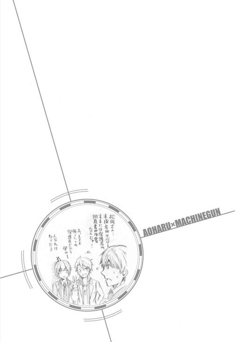 Page 62 Chapter 0.1 Aoharu x Kikanjuu