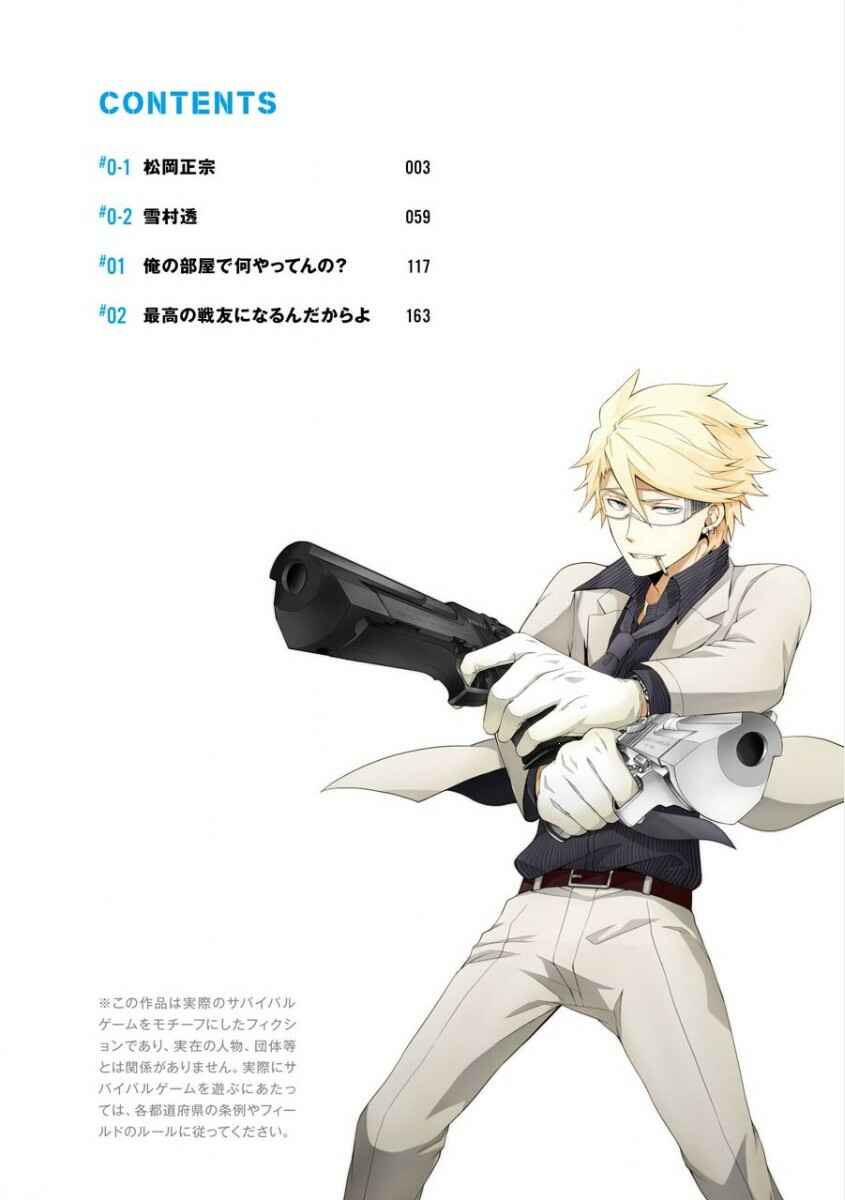 Page 8 Chapter 0.1 Aoharu x Kikanjuu