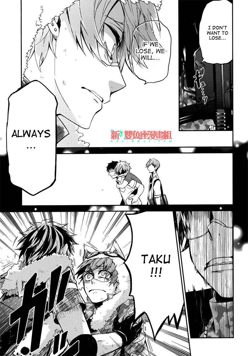 Page 40 Chapter 34 Aoharu x Kikanjuu