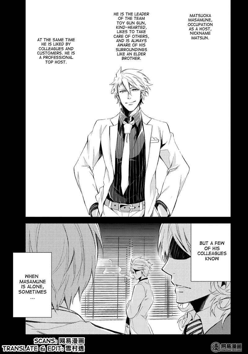 Page 1 Chapter 42.1 Aoharu x Kikanjuu