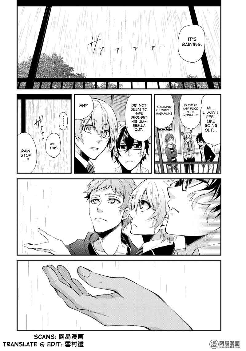 Page 6 Chapter 42.1 Aoharu x Kikanjuu