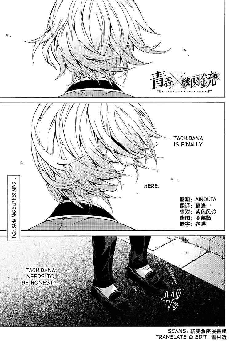 Page 1 Chapter 12 Aoharu x Kikanjuu