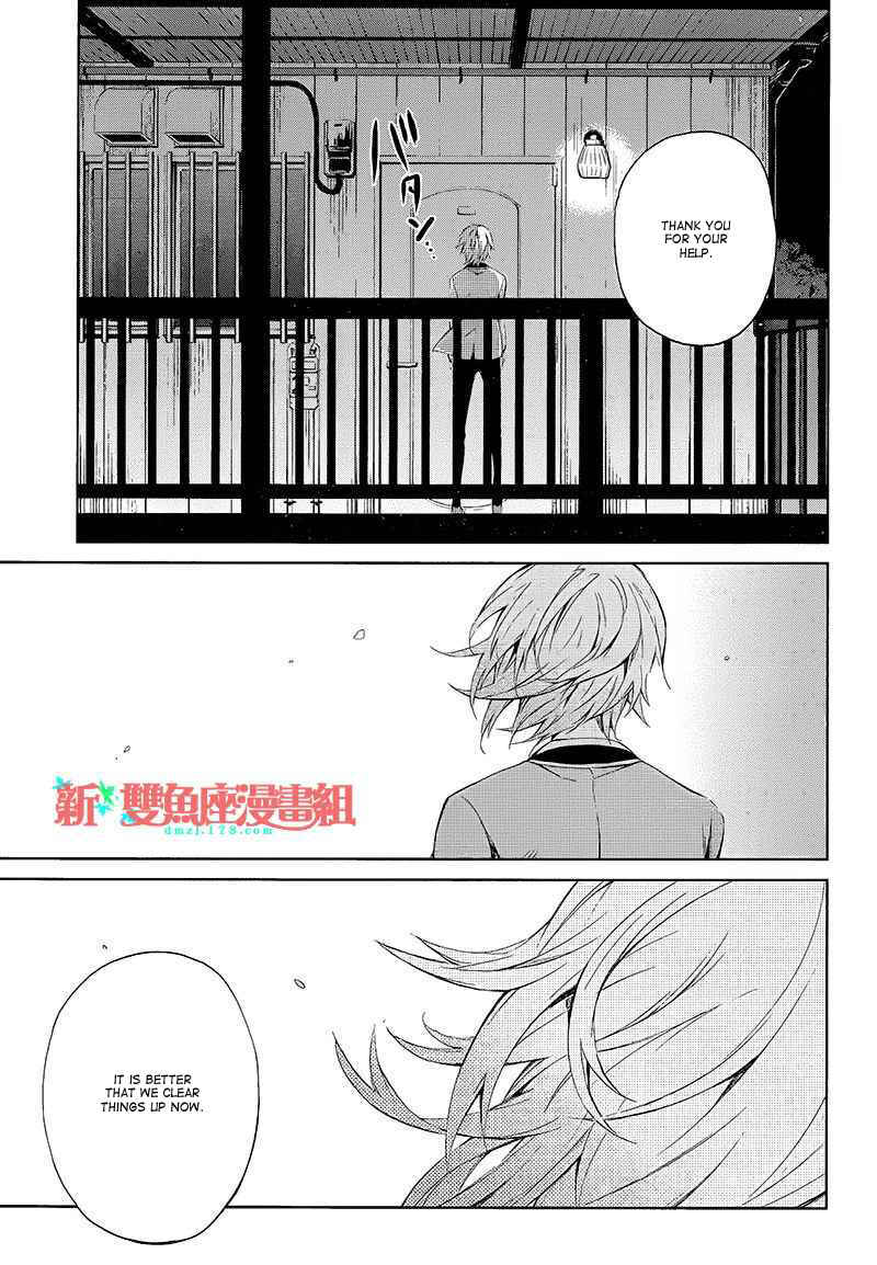 Page 38 Chapter 12 Aoharu x Kikanjuu