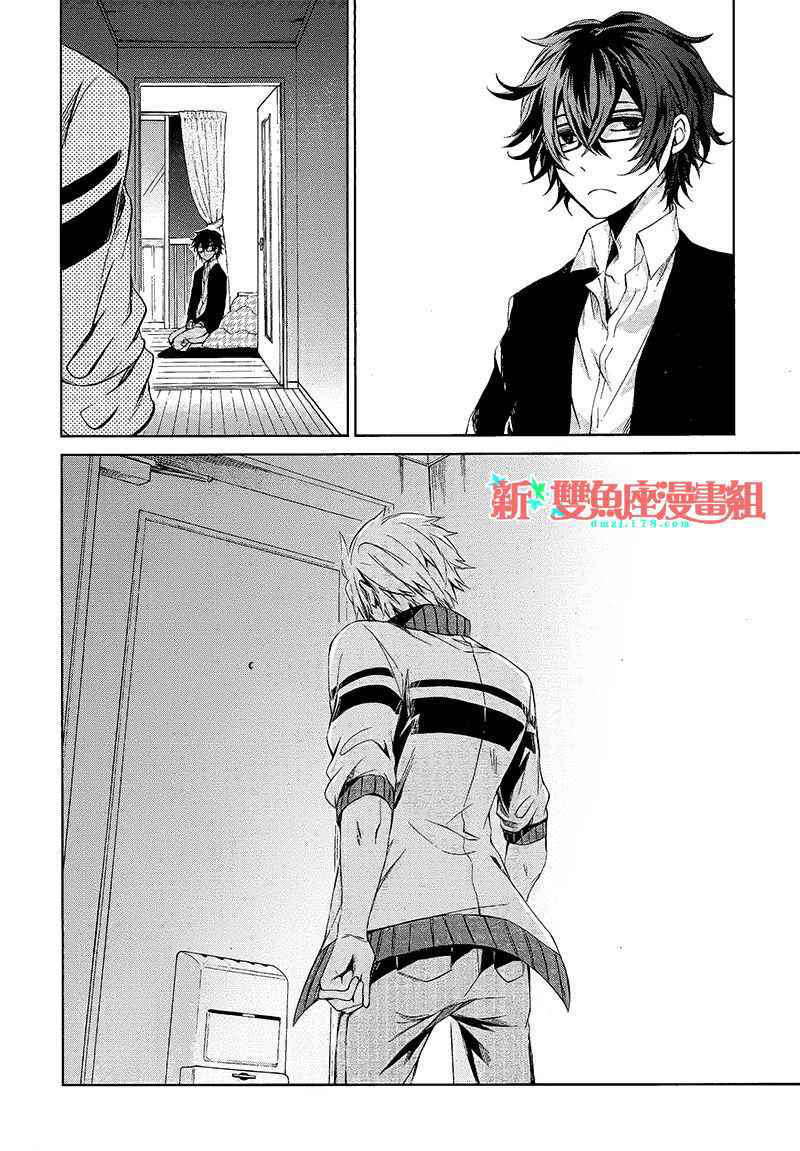 Page 39 Chapter 12 Aoharu x Kikanjuu