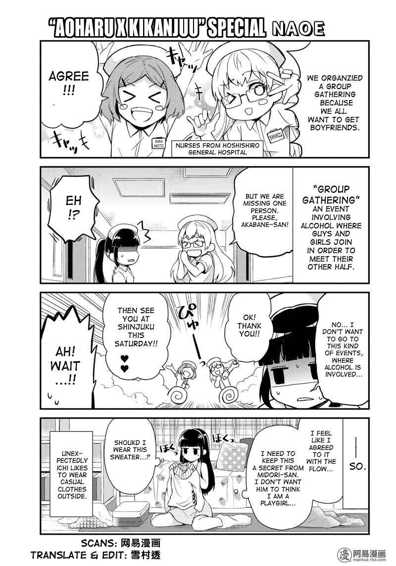 Page 1 Chapter 42.2 Aoharu x Kikanjuu
