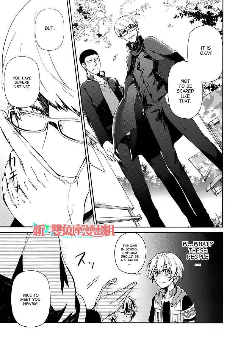 Page 12 Chapter 21 Aoharu x Kikanjuu