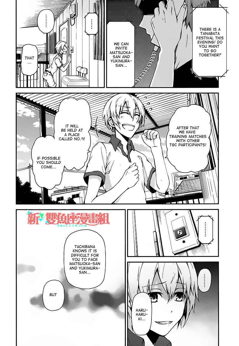 Page 2 Chapter 21 Aoharu x Kikanjuu
