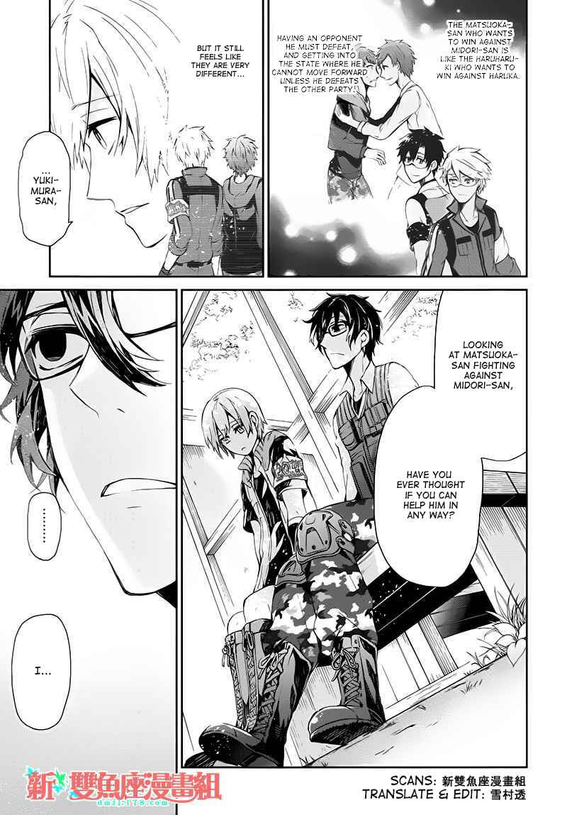 Page 26 Chapter 21 Aoharu x Kikanjuu