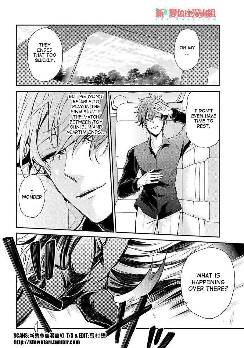 Page 36 Chapter 63 Aoharu x Kikanjuu
