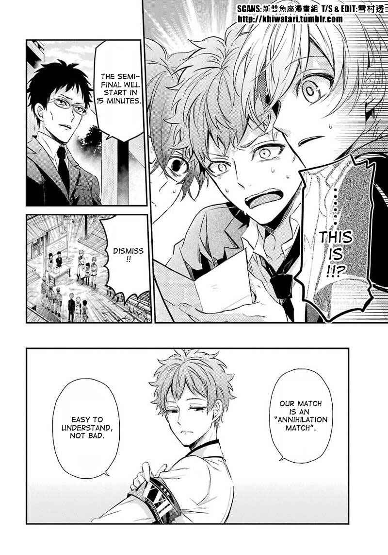 Page 6 Chapter 63 Aoharu x Kikanjuu