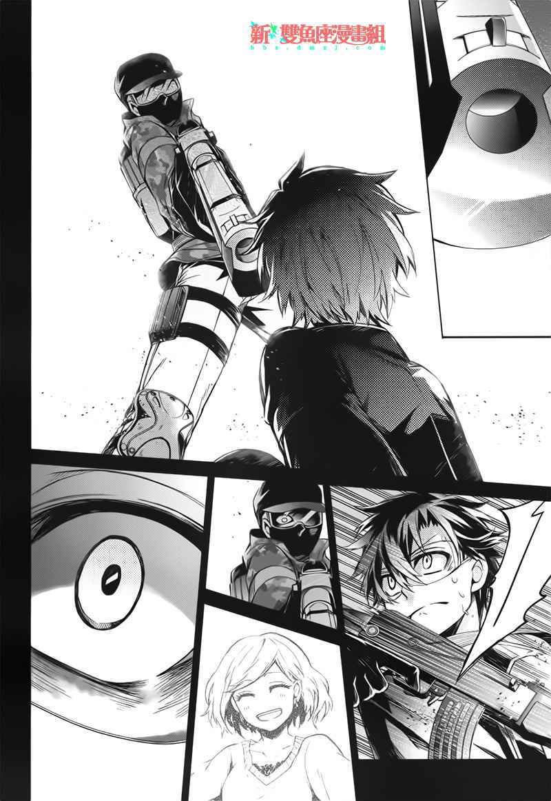 Page 22 Chapter 32 Aoharu x Kikanjuu