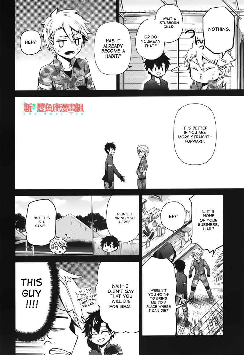 Page 27 Chapter 32 Aoharu x Kikanjuu