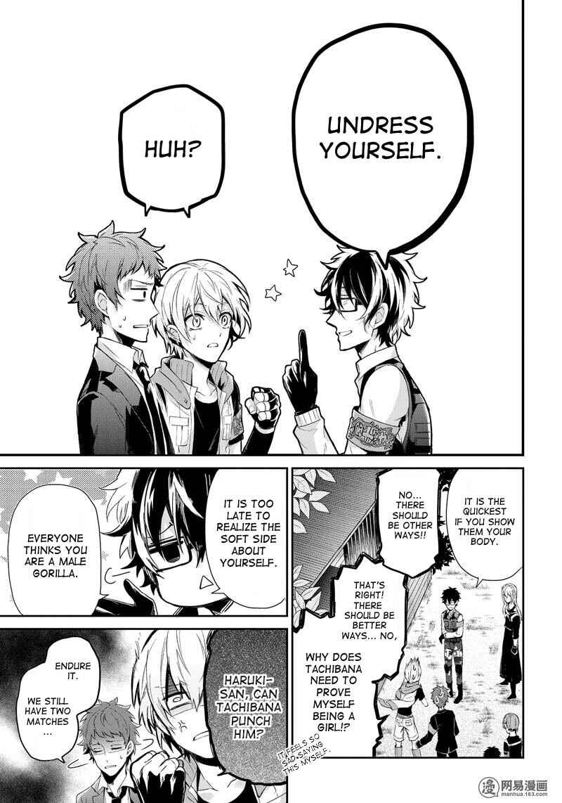 Page 16 Chapter 58 Aoharu x Kikanjuu