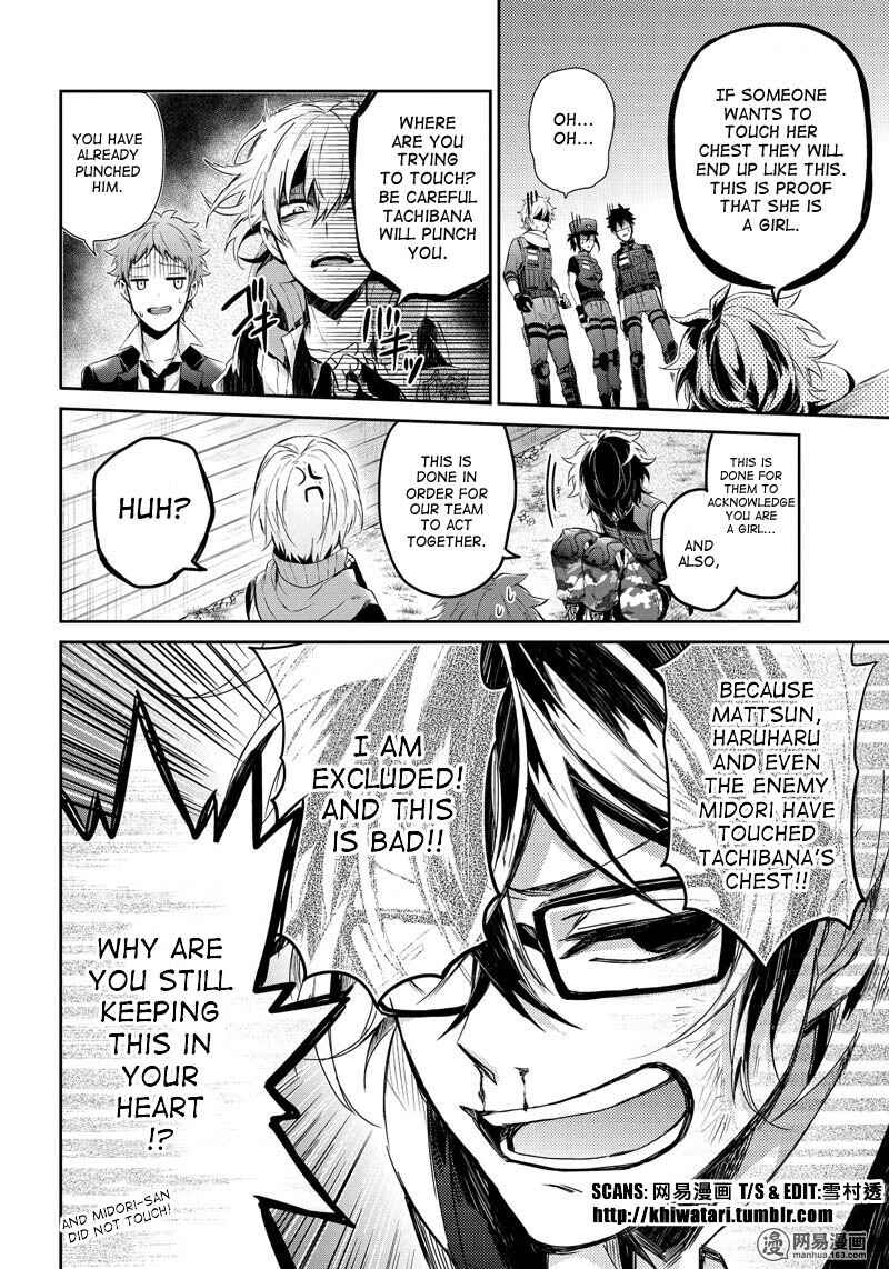 Page 19 Chapter 58 Aoharu x Kikanjuu