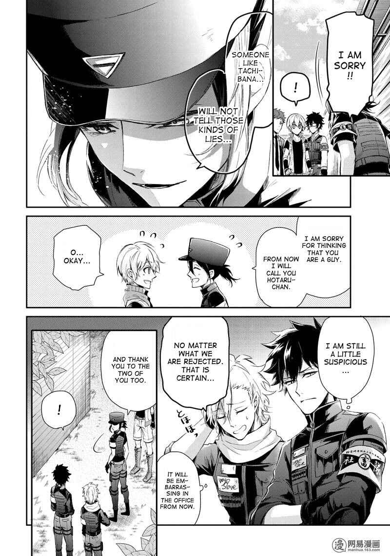 Page 31 Chapter 58 Aoharu x Kikanjuu