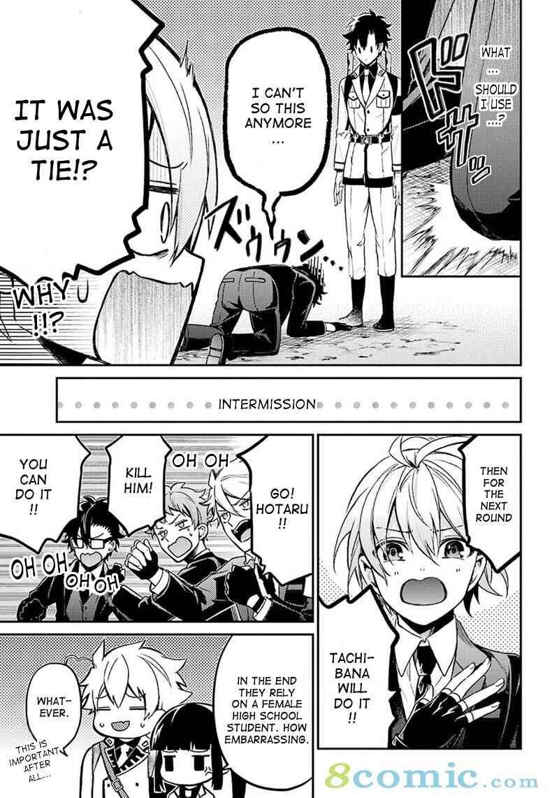 Page 13 Chapter 68 Aoharu x Kikanjuu