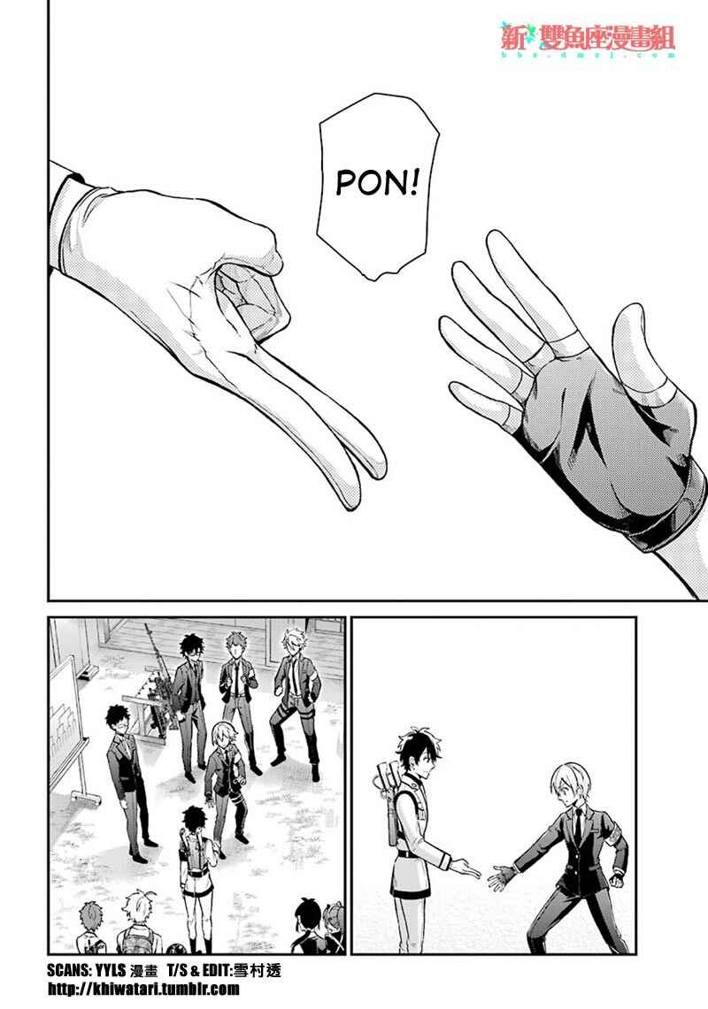 Page 16 Chapter 68 Aoharu x Kikanjuu