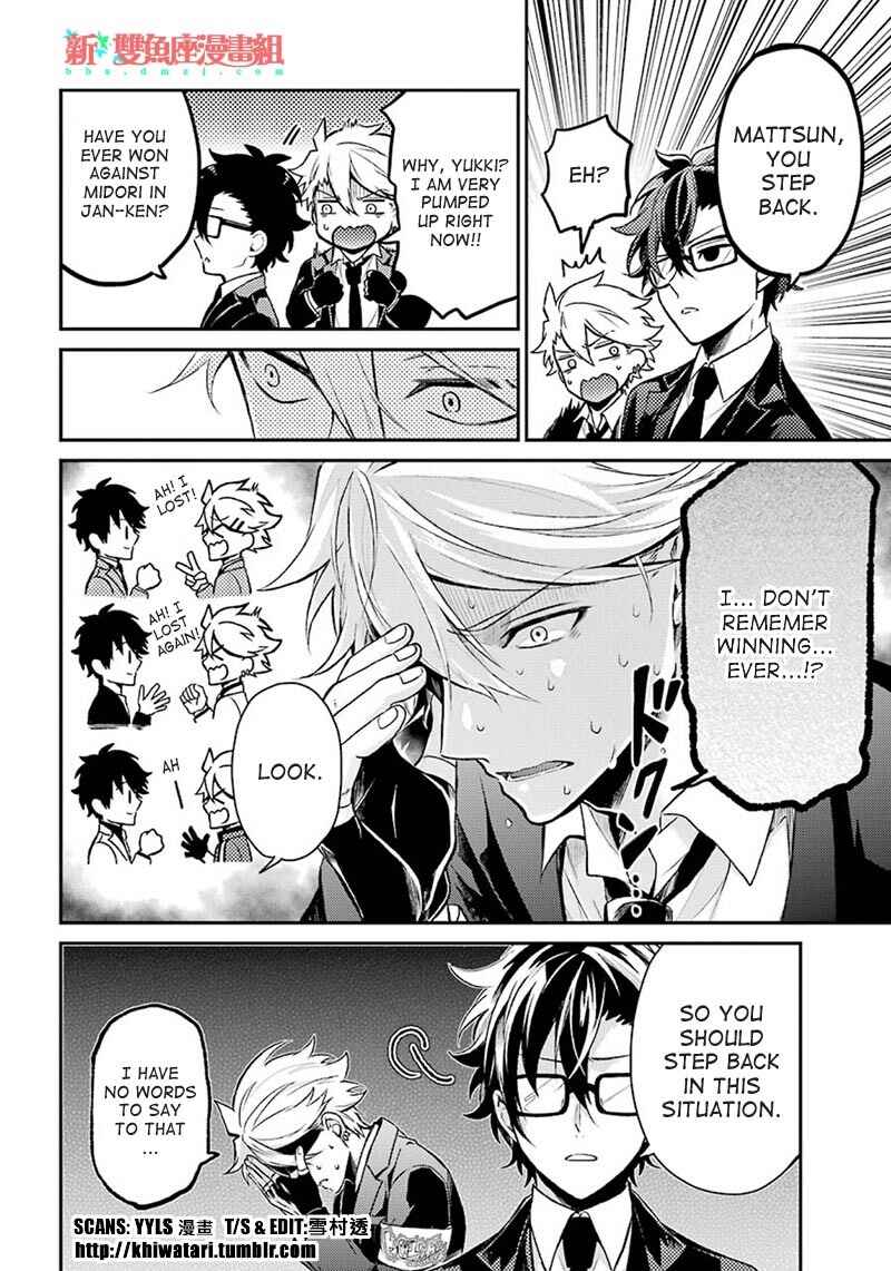 Page 6 Chapter 68 Aoharu x Kikanjuu