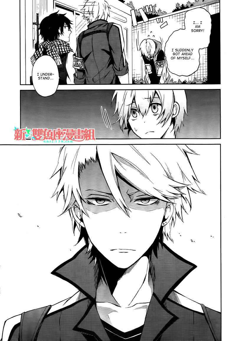 Page 20 Chapter 4 Aoharu x Kikanjuu