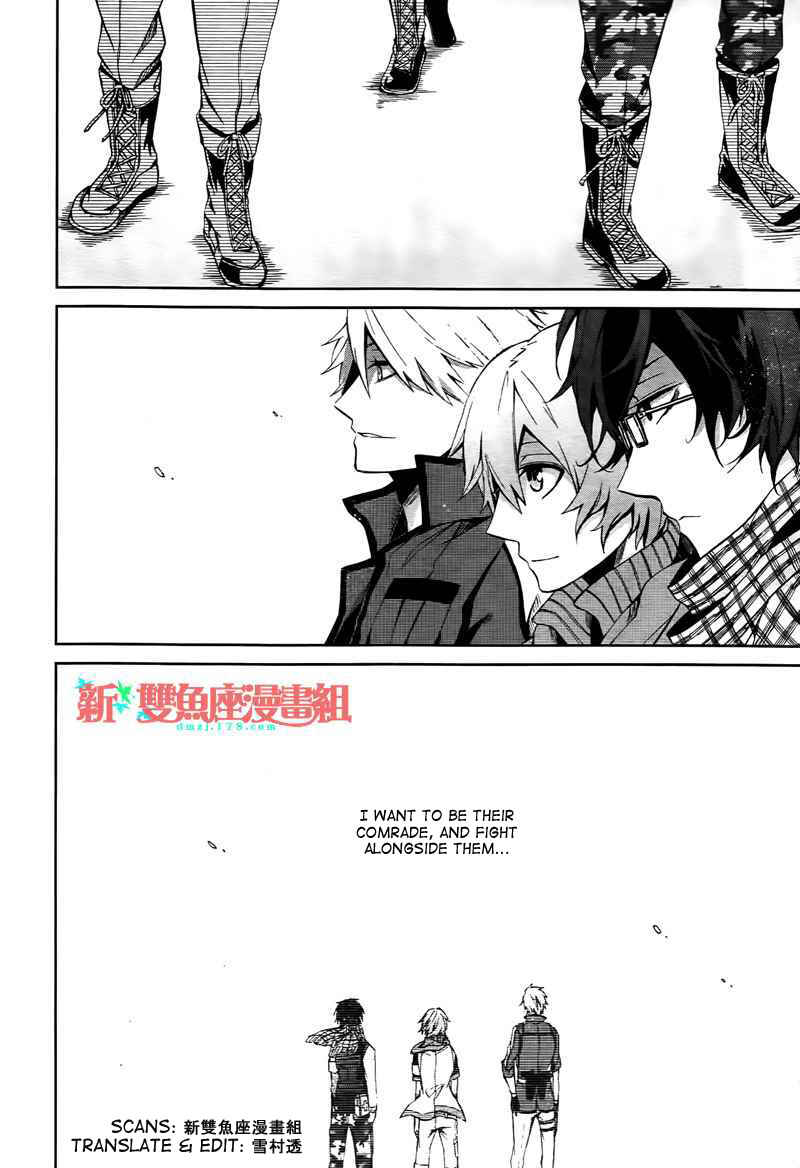 Page 27 Chapter 4 Aoharu x Kikanjuu