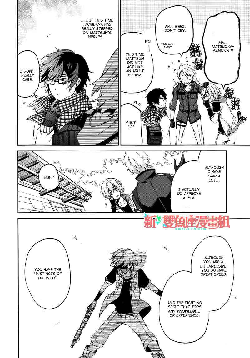 Page 45 Chapter 4 Aoharu x Kikanjuu