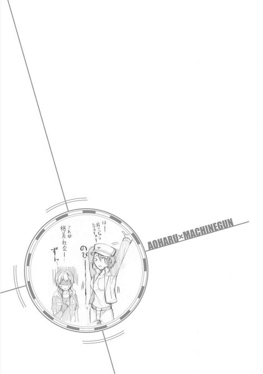 Page 50 Chapter 4 Aoharu x Kikanjuu
