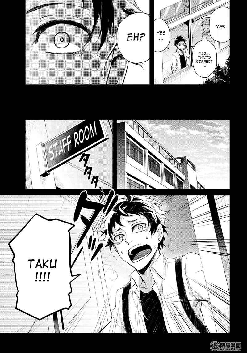 Page 15 Chapter 52 Aoharu x Kikanjuu