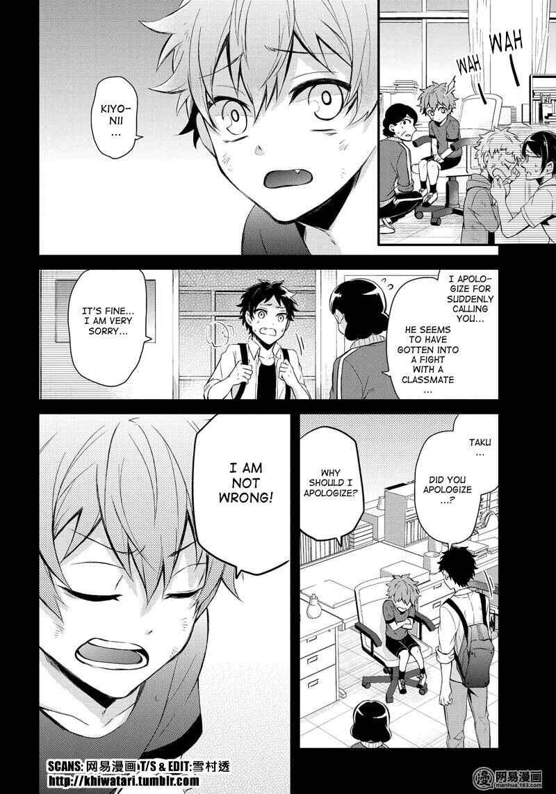 Page 16 Chapter 52 Aoharu x Kikanjuu