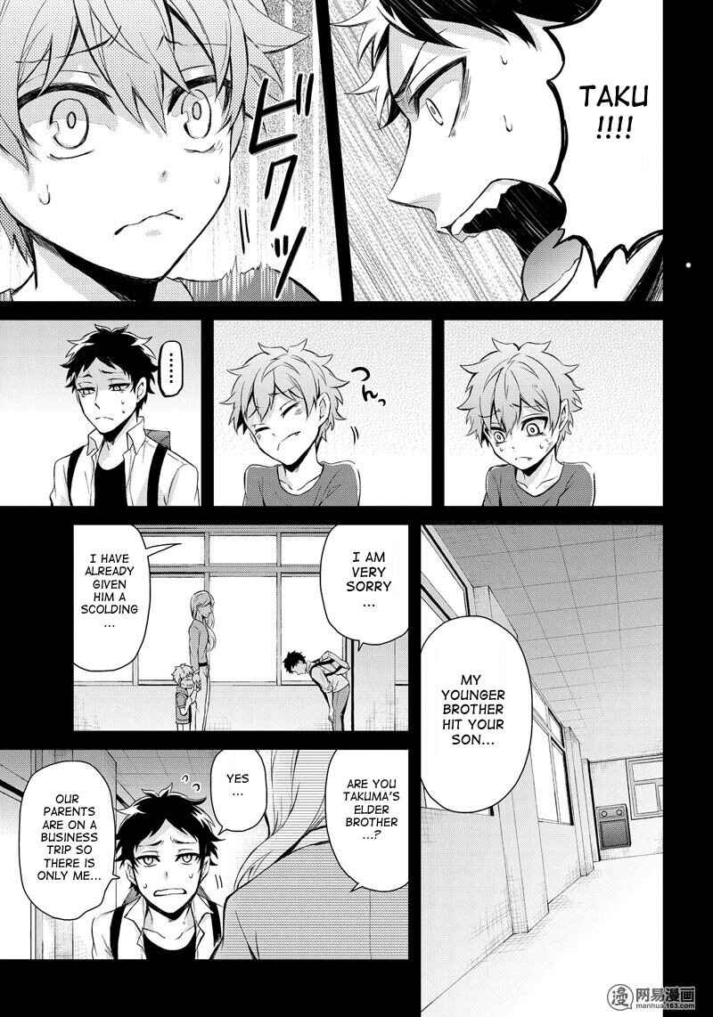 Page 17 Chapter 52 Aoharu x Kikanjuu