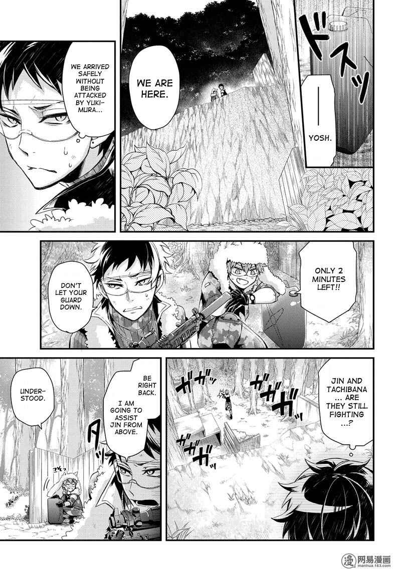 Page 33 Chapter 52 Aoharu x Kikanjuu