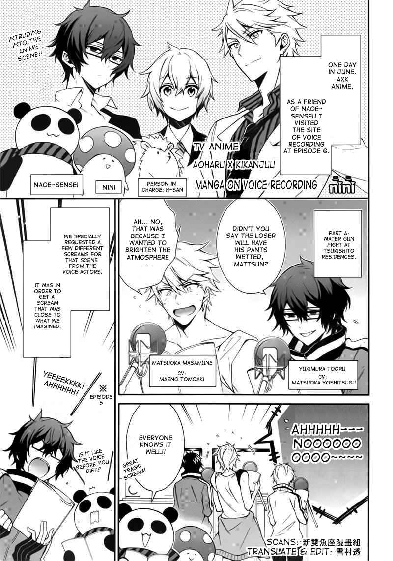 Page 1 Chapter 31.1 Aoharu x Kikanjuu