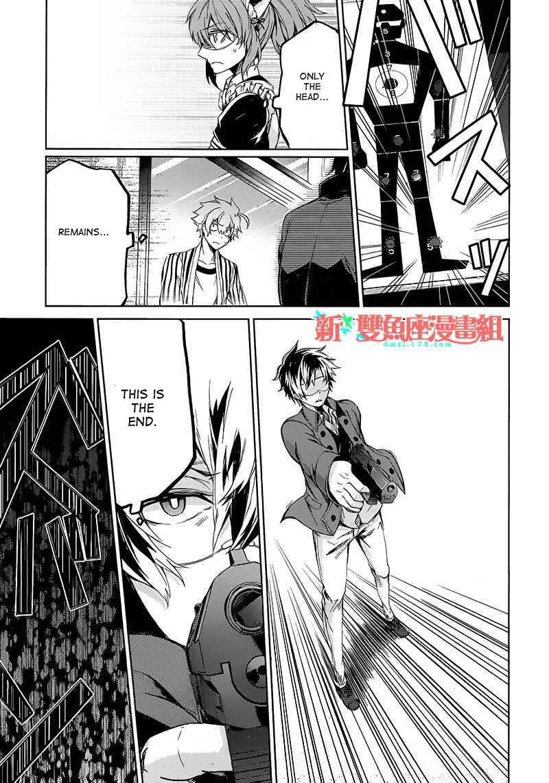 Page 33 Chapter 13 Aoharu x Kikanjuu